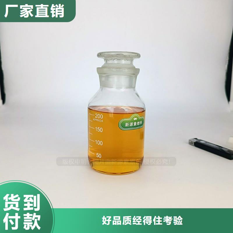 【无醇燃料灶具】生物燃料油厂家供应