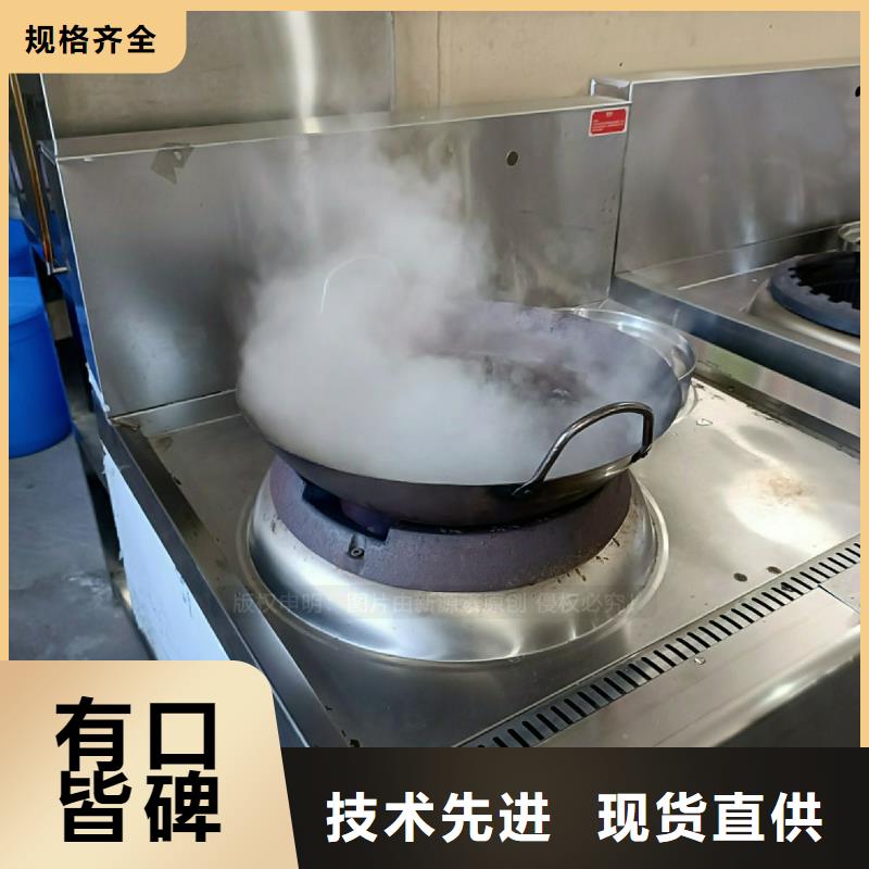 【无醇燃料灶具】生物燃料油今日价格