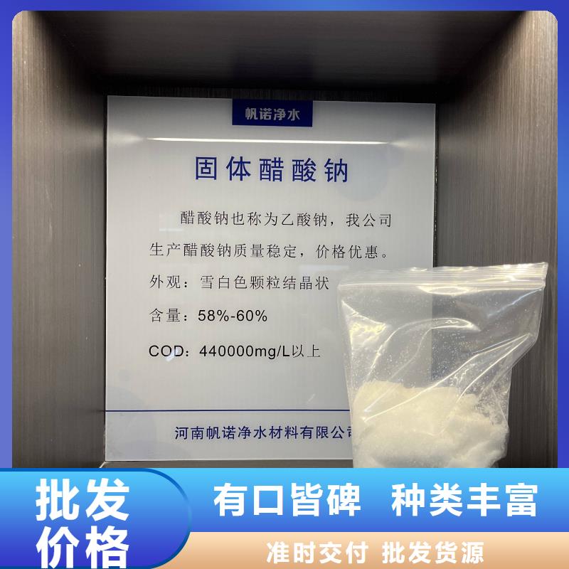 北京三水醋酸钠大厂正品品质保障