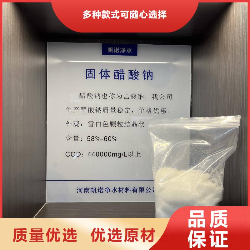 重庆乙酸钠溶液大厂正品品质保障