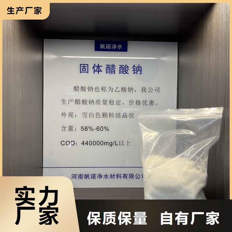 乙酸钠质量优价格低