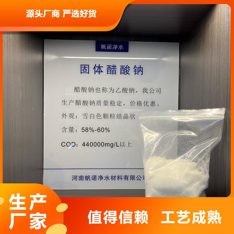 安顺复合碳源品质至上厂家直销