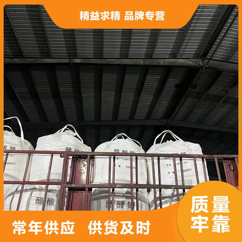 大石桥三水乙酸钠大厂正品品质保障