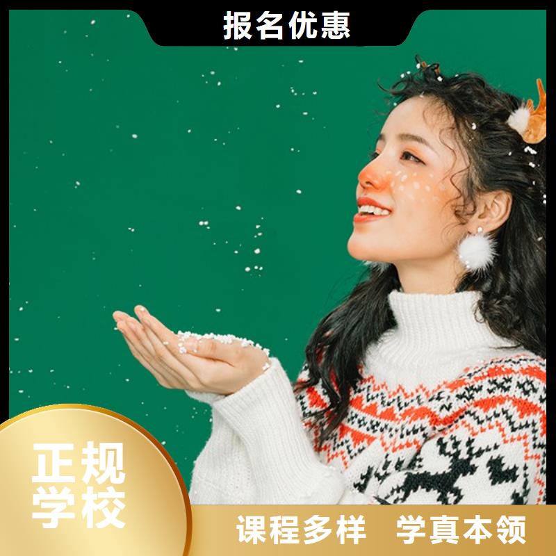 化妆美发学校指导就业