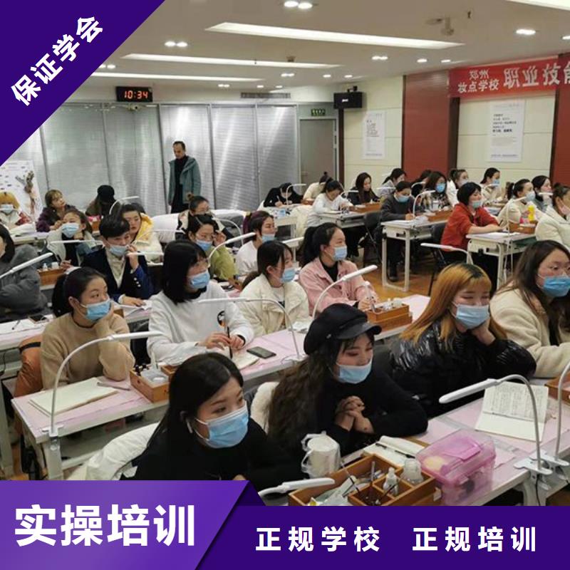 化妆【化妆培训学校】正规学校