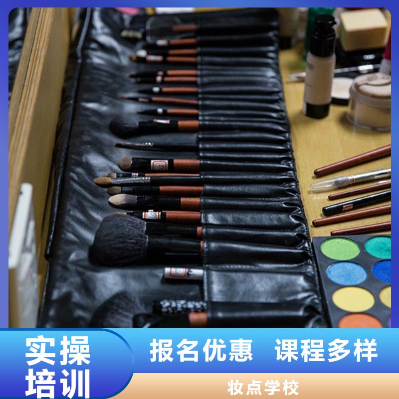 化妆美发学校课程多样