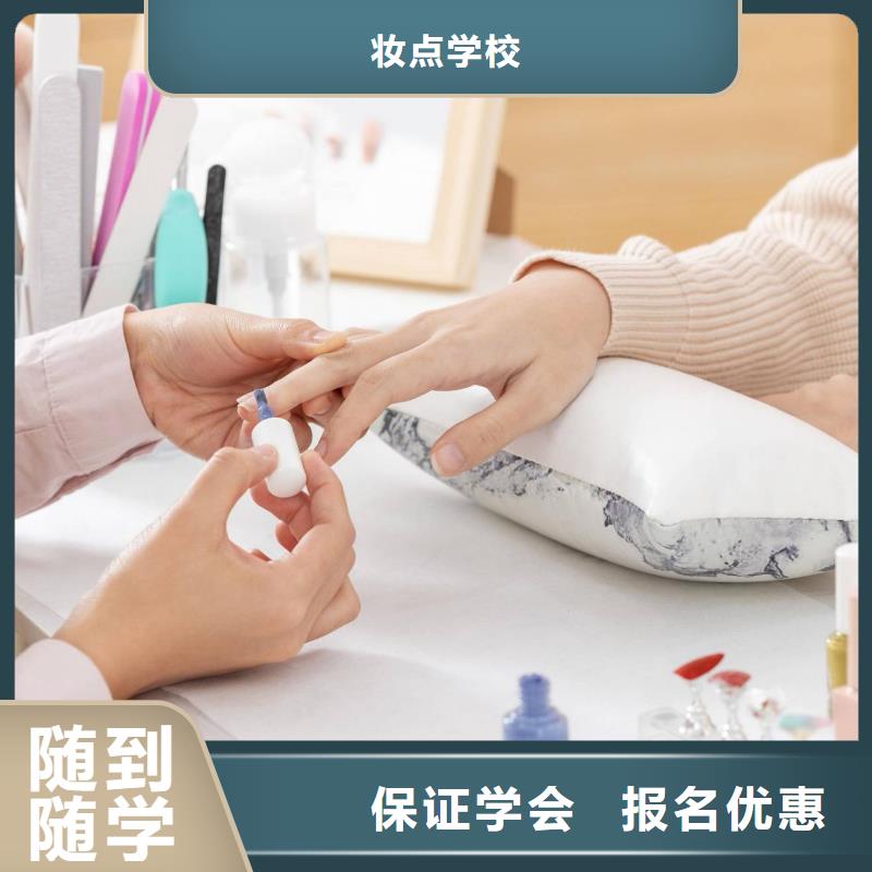 美甲彩妆培训老师专业