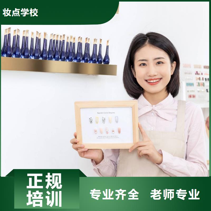 美甲化妆学校师资力量强