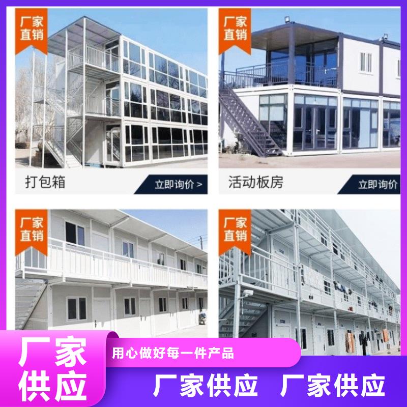 集装箱【移动住人集装箱】发货及时