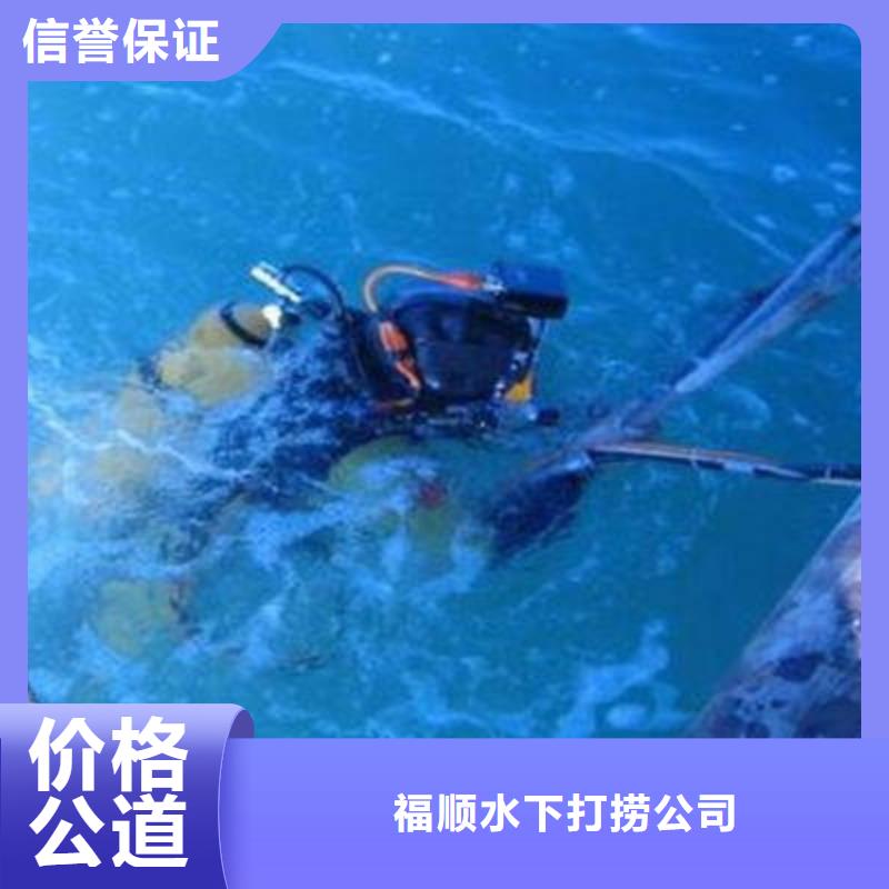 重庆市南川区






水下打捞无人机打捞队