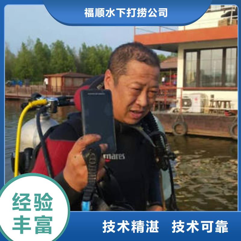 重庆市巴南区水下打捞手机
本地服务
