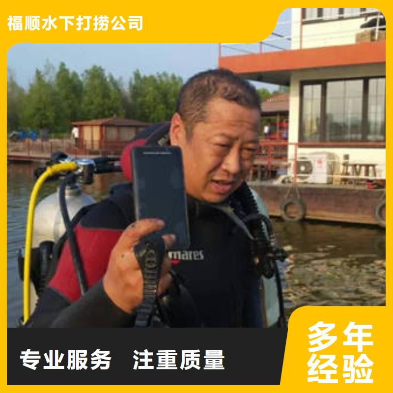 当地《福顺》





水下打捞电话厂家
#潜水打捞
