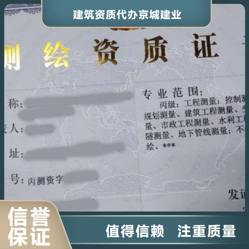 建筑资质施工专业承包资质高效