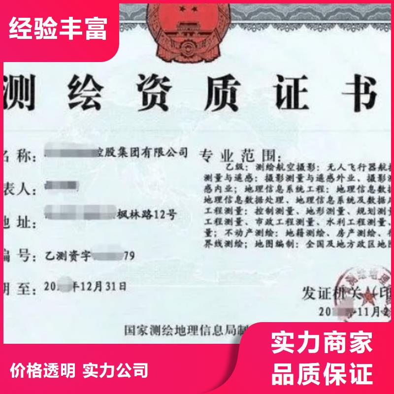 【建筑资质建筑资质增项省钱省时】