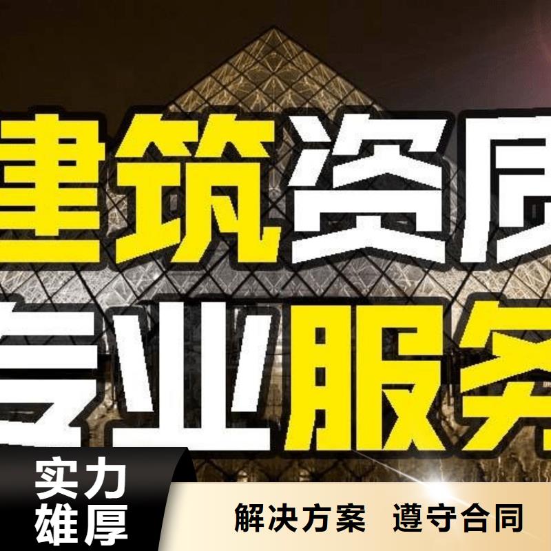 建筑资质建筑总承包资质二级升一级质优价廉