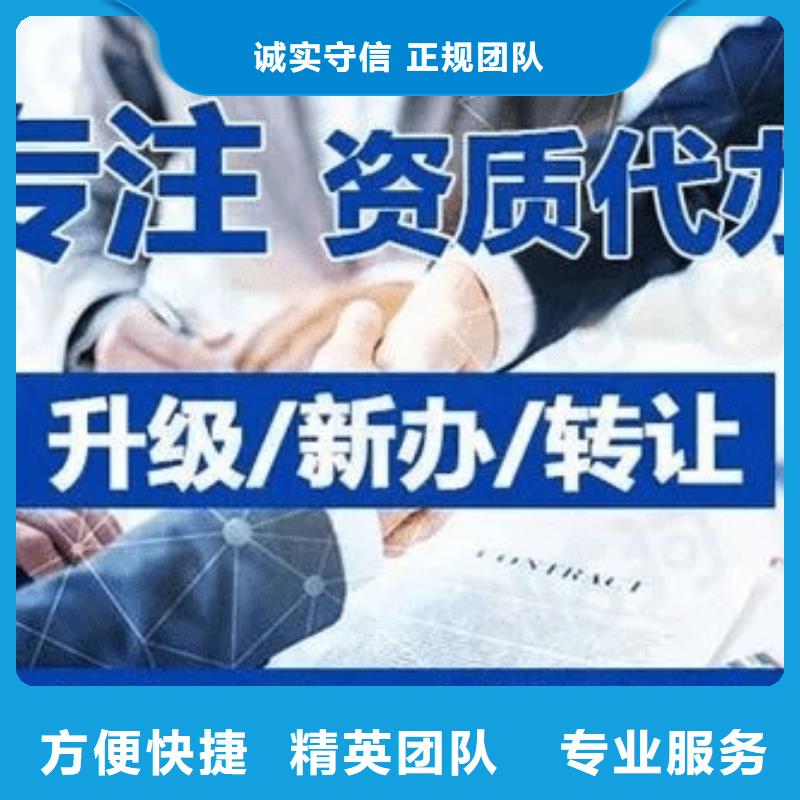 建筑资质【测绘资质】全市24小时服务