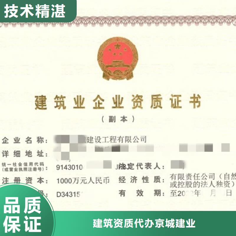 建筑资质-施工总承包资质口碑公司