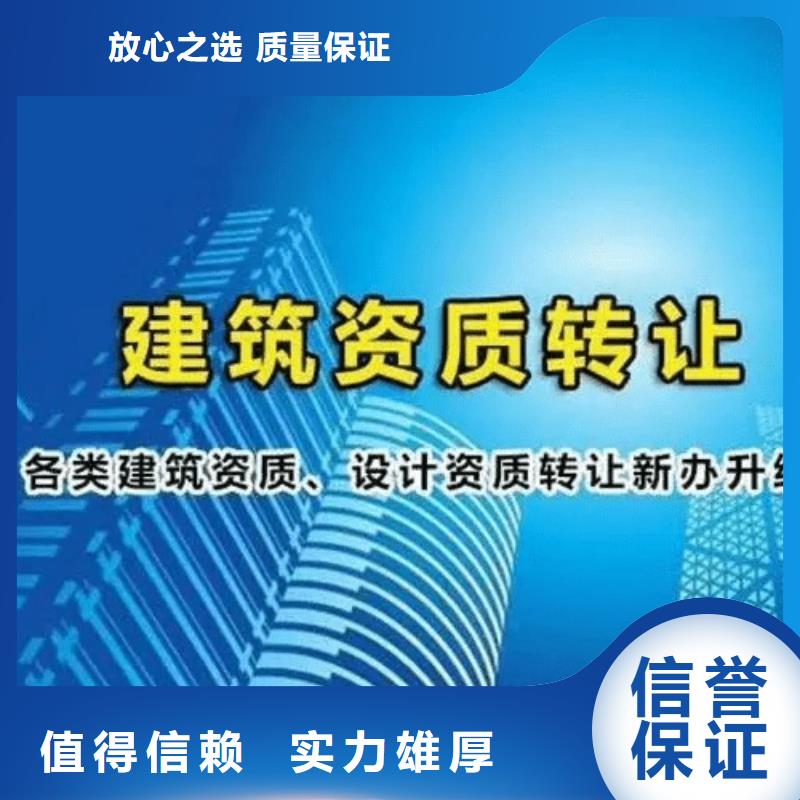 建筑资质建筑资质升级实力商家