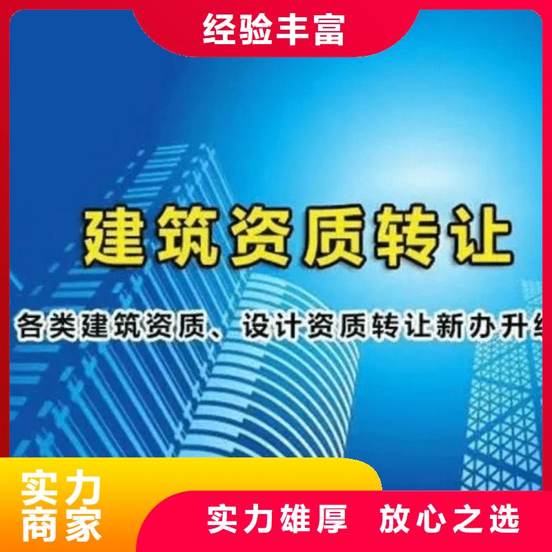 建筑资质建筑总承包资质一级升特级快速响应