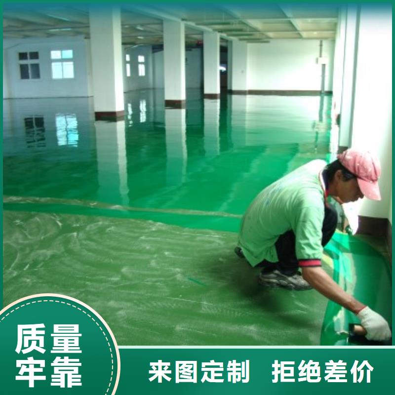 水泥自流平_【环氧砂浆地坪】质量三包