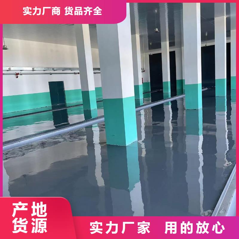 环氧自流平【工厂环氧地坪】供应采购