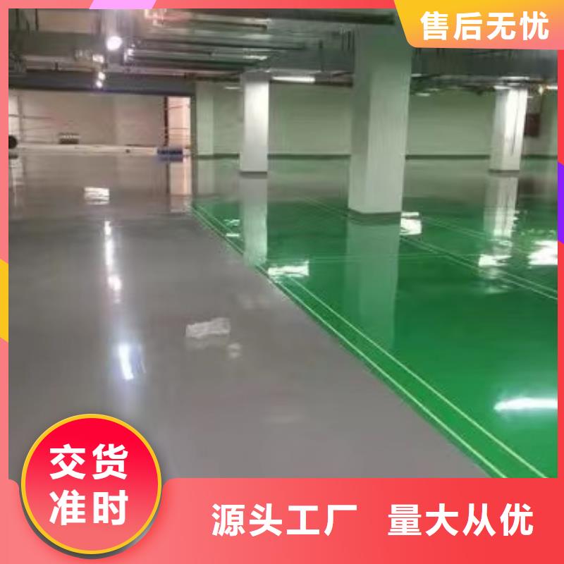 【环氧自流平】地坪漆免费安装