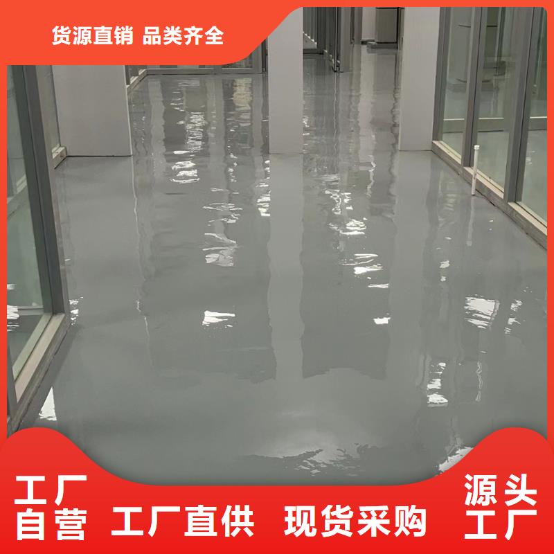 环氧自流平固化地坪施工精选优质材料