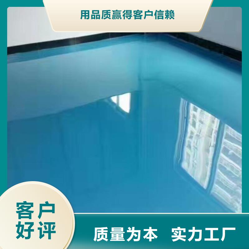 【环氧自流平】地坪漆优质原料