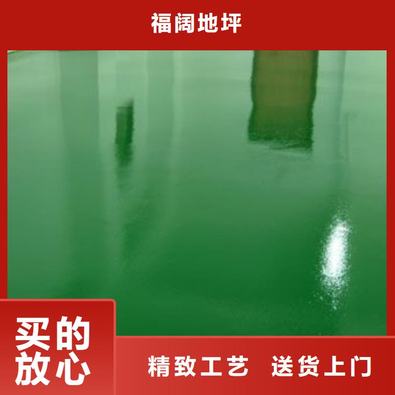 【环氧自流平户外环氧地坪漆厂家精选】