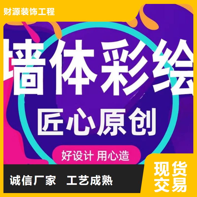 墙绘彩绘手绘墙画壁画墙体彩绘手绘墙绘壁画高品质现货销售