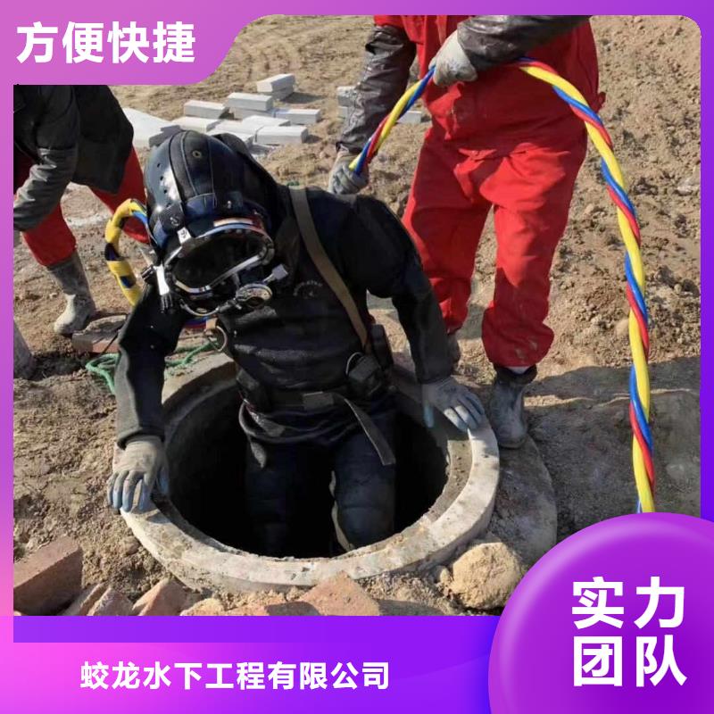 【潜水服务公司】水下电焊团队行业口碑好