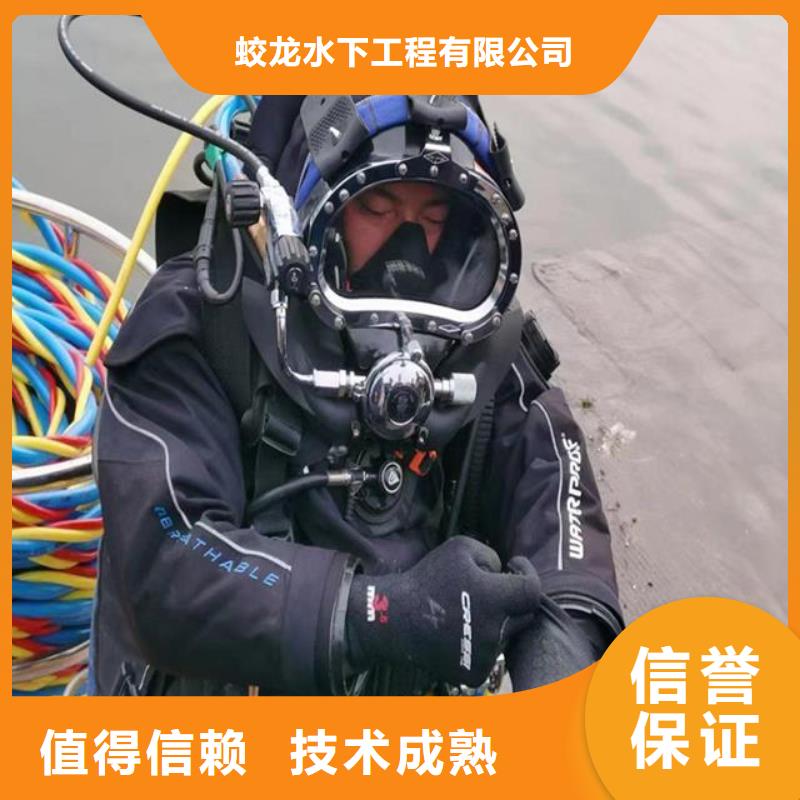 潜水服务公司_【水下拆除开孔】实力商家