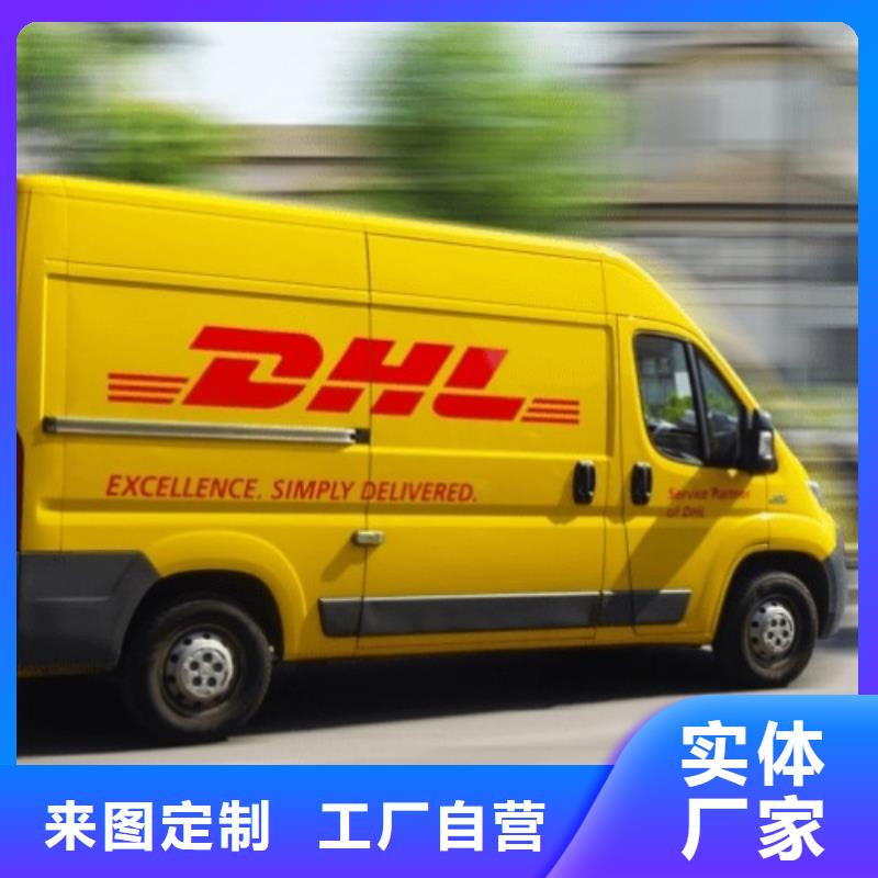 潮州DHL快递_【国际海运提单】价格透明