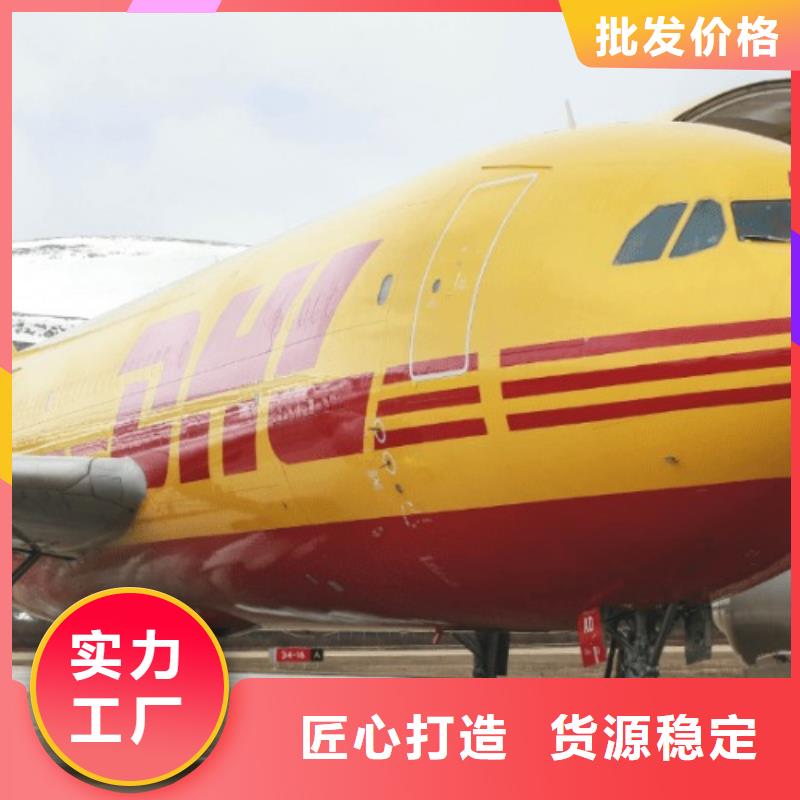 廊坊【DHL快递】国际海运订舱上门提货