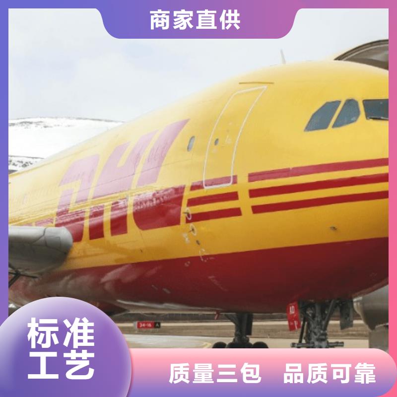 锡林郭勒 DHL快递零担物流