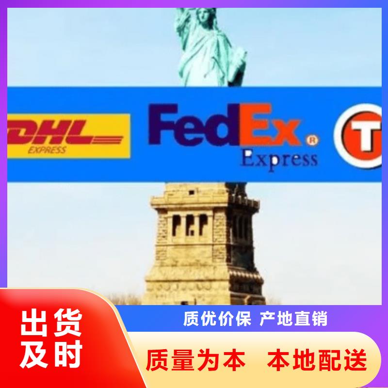 沈阳DHL快递 亚马逊清关运输随叫随到