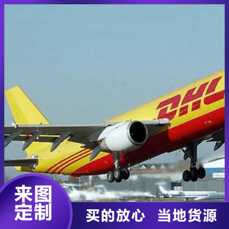 桂林【DHL快递】亚马逊清关运输大件运输