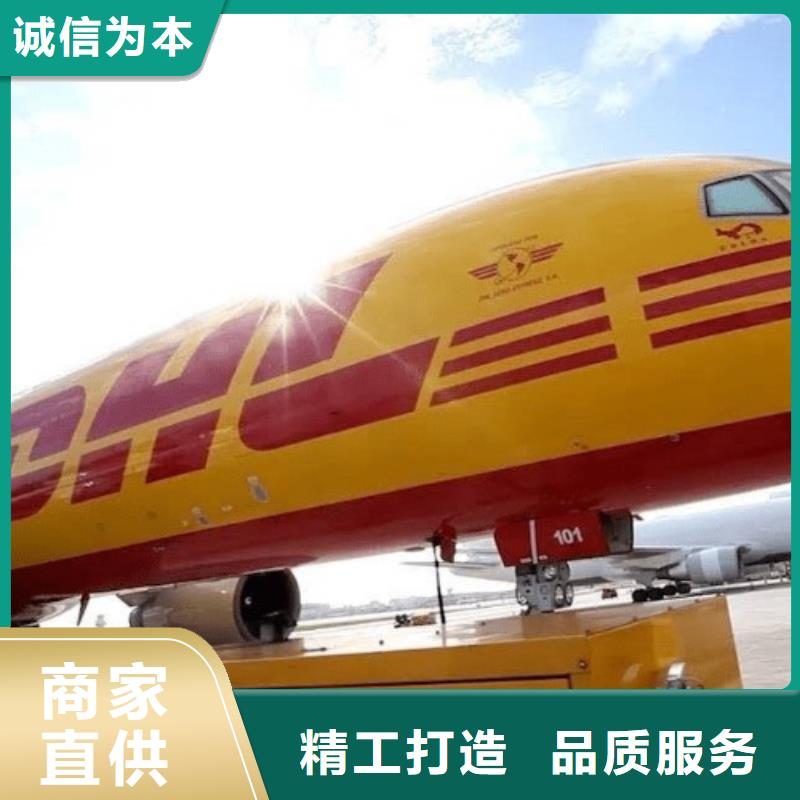 白银【DHL快递】外贸代发货专车专线