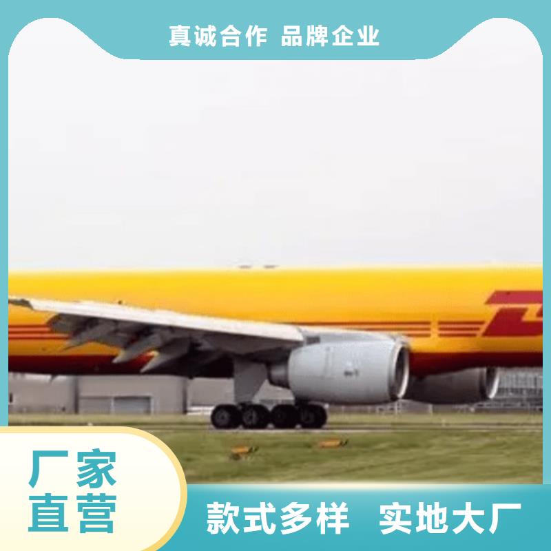 日照DHL快递【DHL国际快递】大件运输