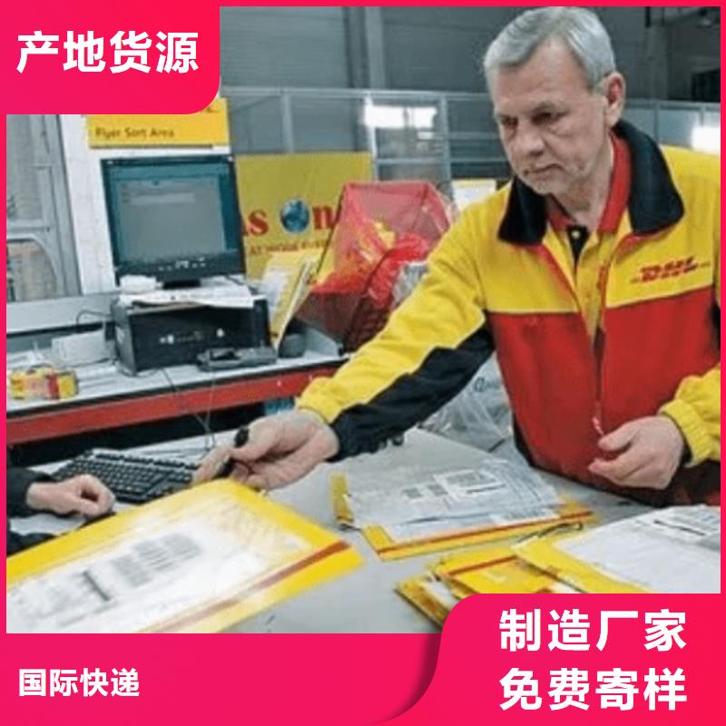 衢州 DHL快递老牌物流公司