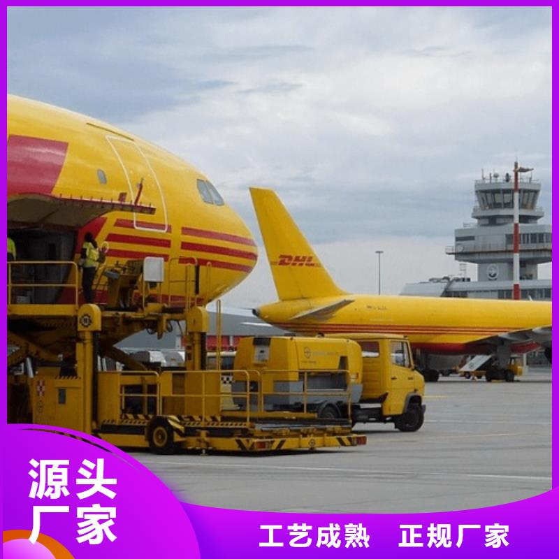 乌海DHL快递空派运输本市专线