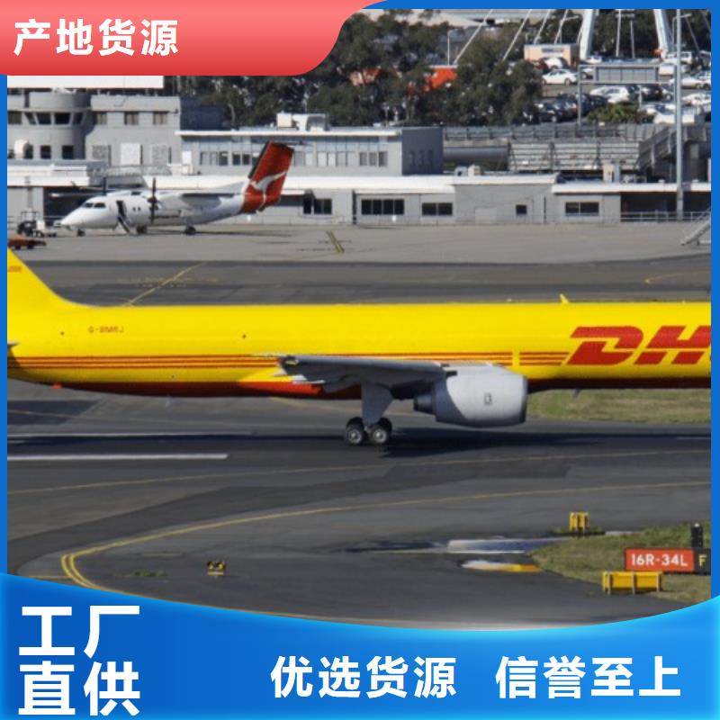 衢州 DHL快递老牌物流公司