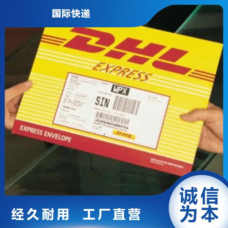 衢州 DHL快递老牌物流公司