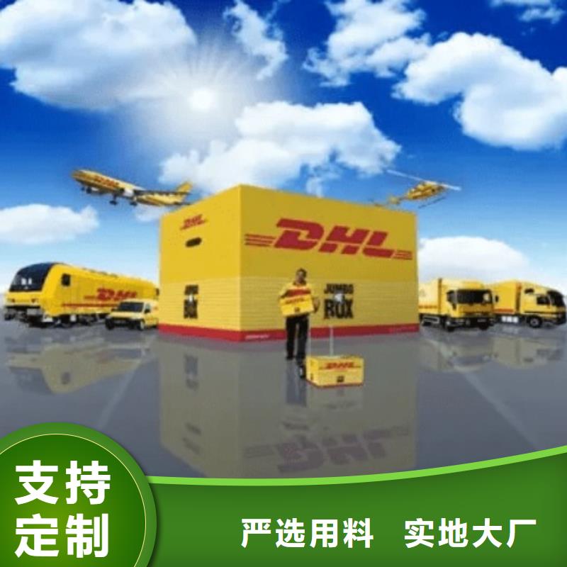 南宁【DHL快递】外贸代发货全程跟踪