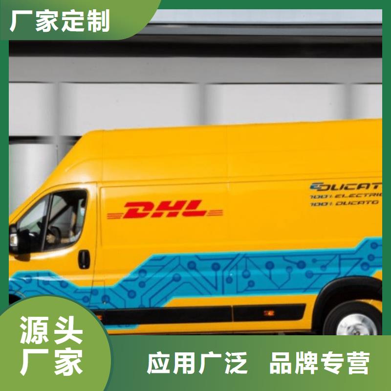 四川DHL快递-DHL国际快递资质齐全