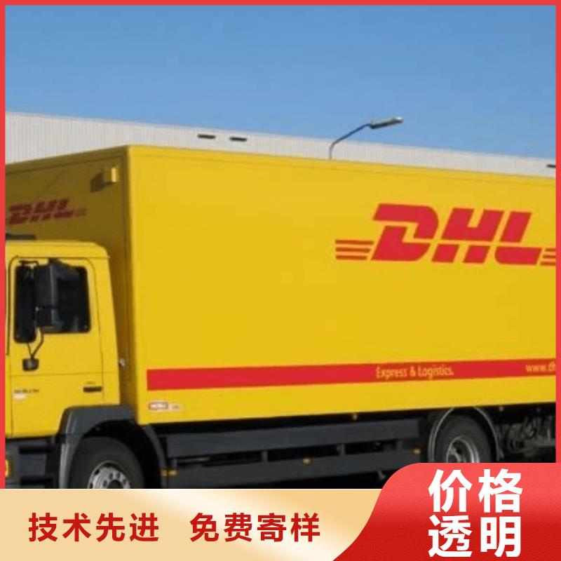 南宁【DHL快递】外贸代发货全程跟踪