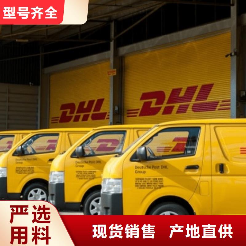 湖北 DHL快递服务零距离