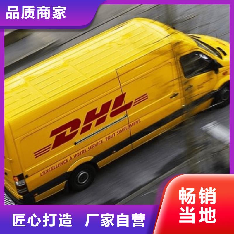 邵阳DHL快递 【DHL国际快递】摩托车托运