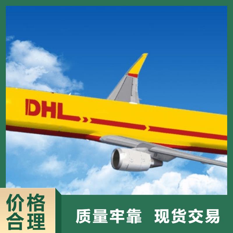 株洲 DHL快递大件物品运输