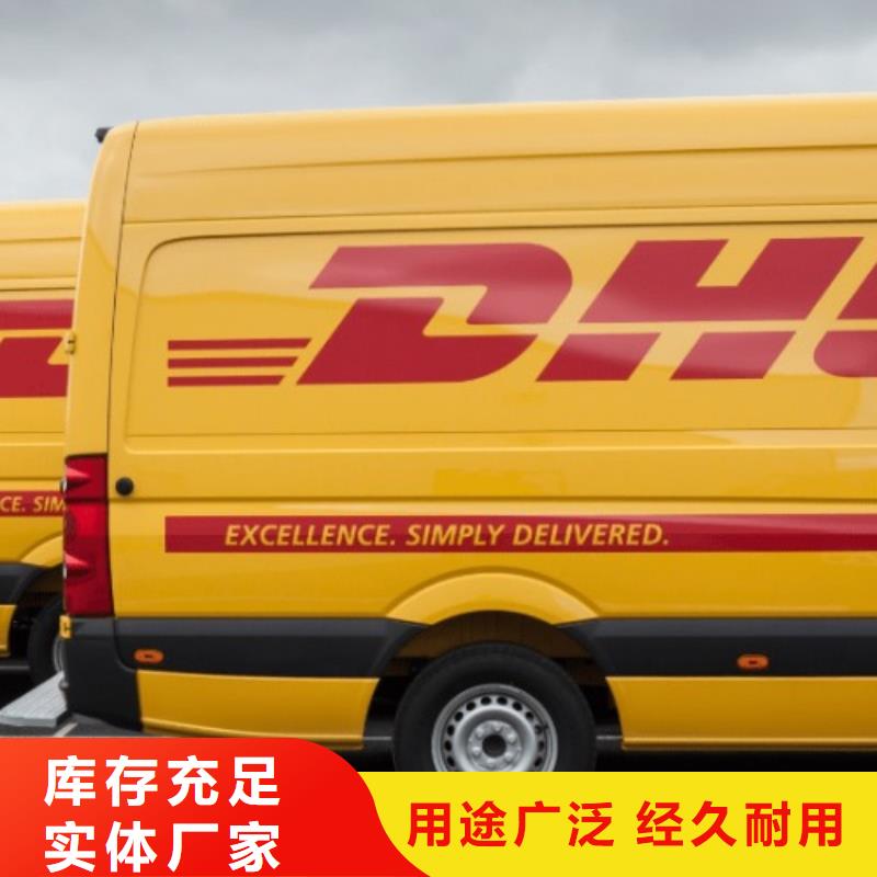 株洲 DHL快递大件物品运输